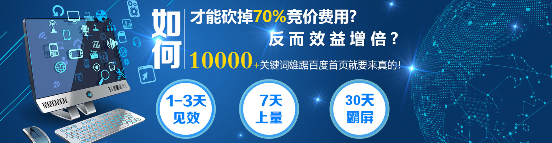 东兰竞价开户推广