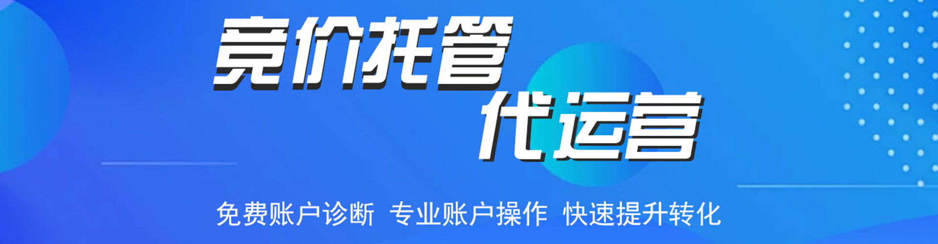 东兰竞价推广开户